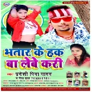 Bhatar Ke Hak Ba Lebe Kari (Pradeshi Piya Yadav , Antra Singh Priyanka) Mp3 Song