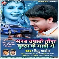 Marab Chapake Tora Dulha Ke Gadi Se (Mithu Marshal) 2020 Mp3 Song