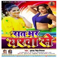 Raat Bhar Yarwa Se (Antra Singh Priyanka) Full Songs