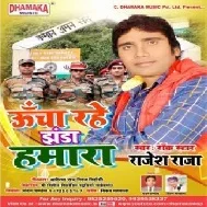 Uncha Rahe Jhanda Hamara (Rajesh Raja) Mp3 Songs