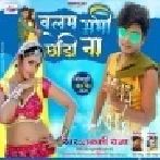 Balam Abhi Chhodi Na (Lucky Raja) Mp3 Song