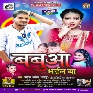 Babua Bhail Ba (Arvind Akela Kallu, Antra Singh Priyanka, Shilpi Raj) 2020 Mp3 Song