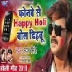 Phonewe Se Happy Holi Bol Dihatu (Pawan Singh) 2019 Song