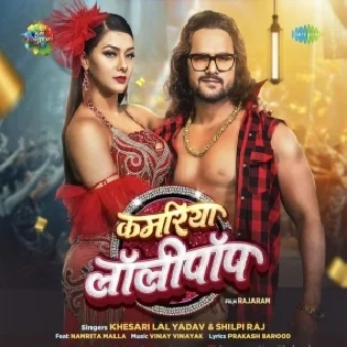 Bhailu Na Hamro (Pramod Premi Yadav, Shivani Singh)