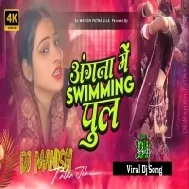 Angna Me Saiya Swimming Pul Banaya DJ VIRAL GIRL VIDEO Dj Remix Bhojpuri Angna Me Saiya Swimming Pul