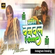 Katil Banawale Re Sonwa AMIT GORAKHPURI dj song ( Instagram ) Trending Katil Banawale Re Sonwa Dj