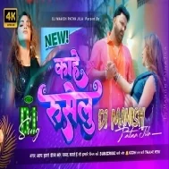 Kahe Ruselu PAWAN SINGH NEW SONG DJ REMIX By Dj Manish ｜ Kahe Hati Hati Baat Khatir Ruselu Dj Song｜ bhojpuri dj song