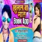 Khulal Baa Maal Book App (Rahul Rajdhani)