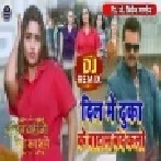 Dil Me Dhuka Ke Batam Band Kalo( Khesari Lal Yadav ) Movie Song Dj Vivek Pandeymp3