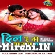 Tohar Dil H Ki Garam Masala (Pramod Premi Yadav) Dj Remix Song