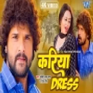 Kariya Dress Penhelu Kariye Ba Dilwa Tohar Ae Jaan Ho Video Song