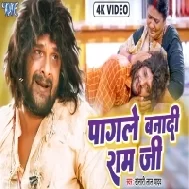 Pagale Banadi Ram Ji Video Song