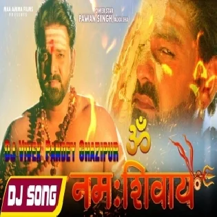 Om Namah Shivay (Pawan Singh) Mahashivratri Vibrate Mix Dj Vivek Pandey