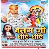 Balam Ji Dhire Dhire Jaiha Bhola Ji Ke Pajara Dj Remix Bhojpuri Bolbum Song 2021 Pramod Premi Yadav