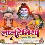 Lalateniya New Dj Song Khesari Lal Yadav Antra Singh Priyanka - Dj Vivek Pandey Bolbum (2021) Remix Mp3 Song