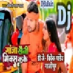 Ganja Khaini Mix Kake (Khesari Lal Yadav) Bolbam Dj Song 2022 Dj Vivek Pandey