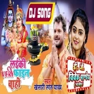 Laiki Very Fine Chahi (Khesari Lal Yadav) Bolbam Dj Song 2022 Dj Vivek Pandey