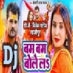 Pike Tu Ganja Raja Bam Bam Bole La (Khesari Lal Yadav) Bolbam Dance Mix Dj Vivek Pandey