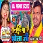 Jhulufiya Ae Bhola Ji Aapan Kakahi Se Jhar Li (Pramod Premi Yadav) Bolbam Hard Dance Mix Dj Vivek Pandey