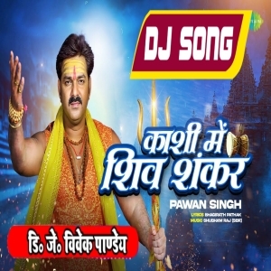 Kashi Ke Kankar Kankar Me Shiv Shankar Vaas Karele (Pawan Singh) Bolbam Dj Song 2023 Dj Vivek Pandey