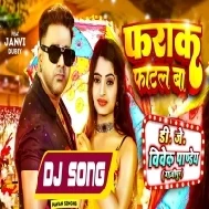 Farak Fatal Ba (Pawan Singh) New Mp3 Song 2023 - Dj Vivek Pandey