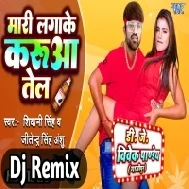 Mari Laga Ke Karuwa Tel 3 (Shivani Singh) Bhojpuri Viral Song 2023 Dj Vivek Pandey