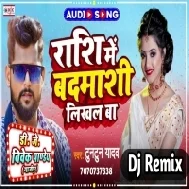 Rashi Me Badmashi Likhal Ba (Tuntun Yadav, Shilpi Raj) New Viral Song 2023 Dj Vivek Pandey