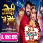 Godi Me Leke Jani Khodi A Jija Ji (Pawan Singh,Shilpi Raj) New Song 2023 Dj Vivek Pandey