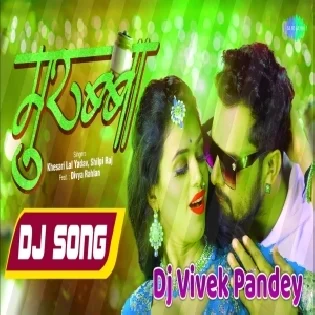 Murabba (Khesari Lal Yadav,Shilpi Raj) 2023 New Song Dj Vivek Pandey