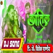 Katil Kamariya (Pawan Singh,Shilpi Raj) New Song Dj Vivek Pandey