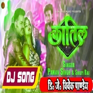 Katil Kamariya (Pawan Singh,Shilpi Raj) New Song Dj Vivek Pandey