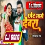 Chot Lage Devara (Neelkamal Singh) Bhojpuri Song 2023 Dj Vivek Pandey