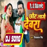 Chot Lage Devara (Neelkamal Singh) Bhojpuri Song 2023 Dj Vivek Pandey