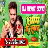 Aam Ke Swad (Khesari Lal Yadav, Shilpi Raj) New Song Dj Vivek Pandey