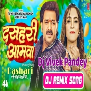 Dasahri Amawa (Pawan Singh,Shilpi Raj) New Dj Vivek Pandey