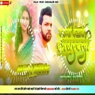 Pagli Dhekhawe Agarbatti Dj Song - Bhojpuri Hard Punch Bass Mix Malai Music Azamgarh