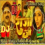 Dj Malai Music - Patari Kamariya Jindagi Bhar Rahi Hai Raja Ji - DJ Remix Song Pawan Singh