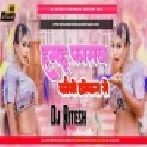 Fas Jaibu Dosara Se Dj Song - Shivani Singh - Malaai Music Hard Bass Mix Jhankar