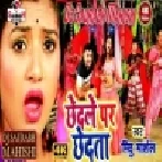 Piya Chhedle Par Chhedle Ba -  Dj Malaai Music Jhan Jhan Bass Dj Remix - Malaai Music ChiraiGaon Domanpur