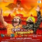 Ram Ji Ki Jai Hanuman Ji Ki Jai Mp3 Song