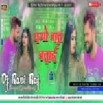 Ago Baat Batai Khesari Lal Yadav Dj Remix Jhan Jhan Edm Bass Mix 2024 Dj Ravi Raj