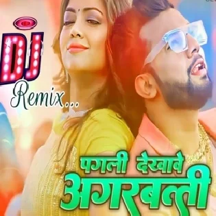 Pagali Dekhawe Agarbatti Remix Dj Suraj Chakia