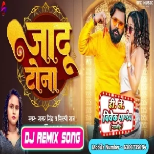 Jadu Tona (Samar Singh,Shilpi Raj) Dj Song 2024 Dj Vivek Pandey