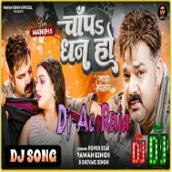 Dj Ac Raja , Chapa Dhan Ho Dj Song - Pawan Singh ,Shivani Singh Chapa Dhan Ho Dj Bhojpuri Song 2024