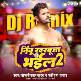 Nimbu Kharbuja Bhail 2 DJ Remix (Khesari Lal Yadav, Karishma Kakkar)