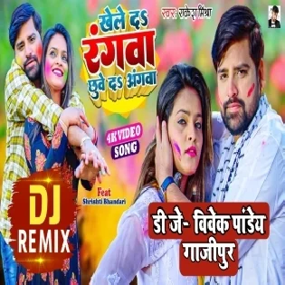 Sukhale Abir Jani Ragari Jija (Rakesh Mishra) Viral Song 2022 Dj Vivek Pandey
