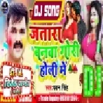 Awa Rang Lagwawa Choli Me (Pawan Singh) Bawal Dance Mix Dj Vivek Pandey