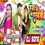 Jija Hayi Rang Se Alergy Ba (Ritesh Pandey, Shilpi Raj) New Holi Dance Mix Dj Vivek Pandey