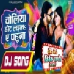 Choliya Chhot Laila A Pahuna (Pawan Singh, Shivani Singh) New Holi Dance Mix Dj Vivek Pandey