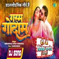 Garam Godam (Khesari Lal Yadav,Neha Raj) New Dance Mix Dj Vivek Pandey